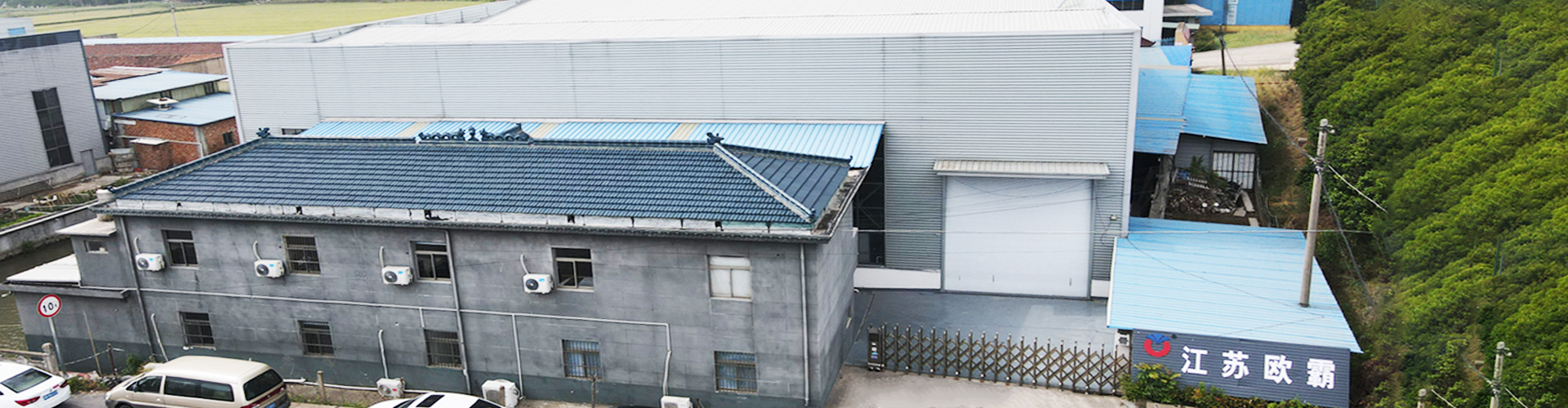 江蘇歐霸環(huán)保科技有限公司